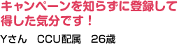 �����ڡ�����Τ餺����Ͽ������������ʬ�Ǥ�����Y����CCU��°��26�С�