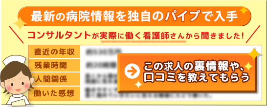 カンゴシティへのお問い合わせ・ご登録はこちら