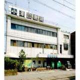 三幸会　小澤診療所
