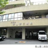 医療法人　ラポール会　青山第二病院