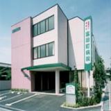 医療法人　庸愛会　富田町病院