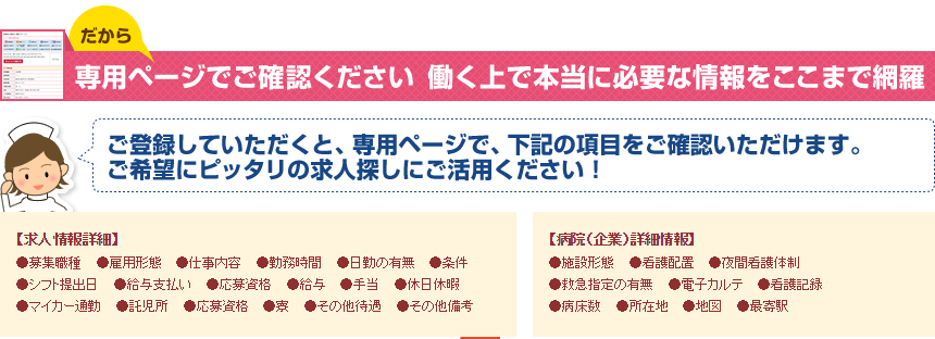 専用ページでご確認ください　働く上で本当に必要な情報をここまで網羅